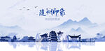 随州旅游