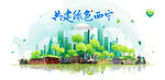 西宁旅游