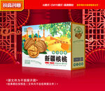 核桃包装 坚果礼盒