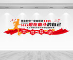 企业励志标语