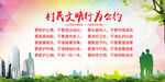 村民文明行为公约