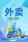 外卖
