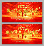 2025企业年会