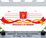 荣誉墙