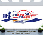 警队文化墙