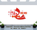 不忘初心牢记使命
