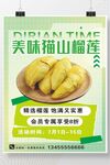 刘丽娜海报