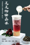 奶茶海报
