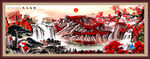 鸿运当头