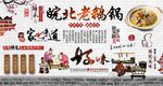 皖北老鹅锅