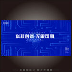 电子数据科技背景