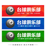 台球俱乐部