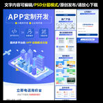 APP定制开发详情页模版