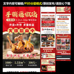 餐饮加盟详情页模版