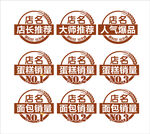店长推荐