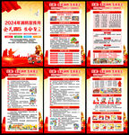 消防安全知识宣传展板标语海报