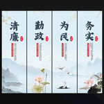 廉政文化