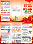 2024年全国消防宣传月折页