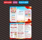 2024年消防日折页