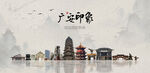广安旅游