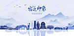 宿迁旅游