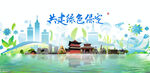 保定旅游