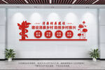 清廉村居建设