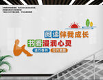 读书楼梯文化墙