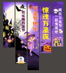 万圣节挂布