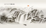 水墨山水画