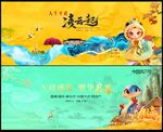  蛇年