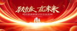 赢未来