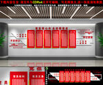 党建文化墙