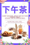 下午茶