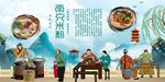 南充米粉