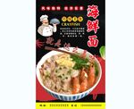 海鲜面背景墙