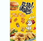 炸鸡汉堡背景墙