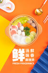 麻辣烫