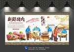 猪肉背景墙