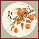 万事如意