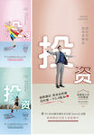 商业 大字报