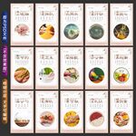 食堂展板