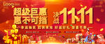 决战双十一