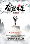 中国传统武术培训