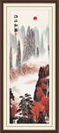 鸿运当头山水画