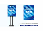发布会指示牌