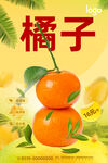 橘子