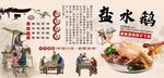 盐水鹅背景墙