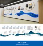 发展史文化墙