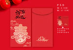 蛇年红包